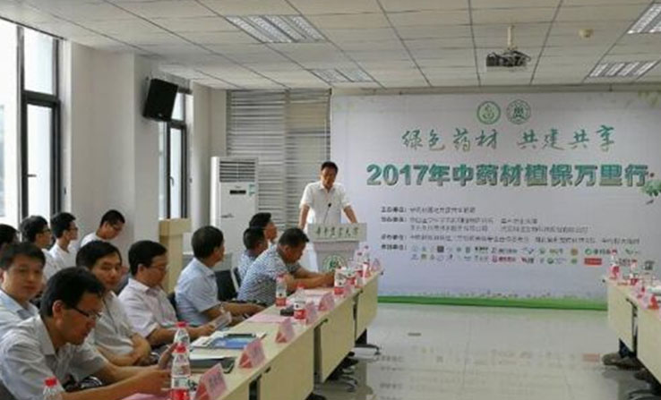 2017中药材植保万里行在华中农大启动(图2)
